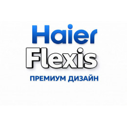 Сплит-система Haier Flexis в в Нальчике с профессиональной установкой
